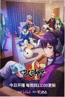妖神记漫画更新节奏观察配图
