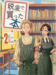 妖神记漫画角色段剑形象图